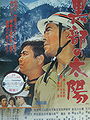 The Sands of Kurobe
