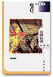 è«‡æƒ…èªªç?†è©±æ–°ç´„ A Layman's Guide to the New Testament