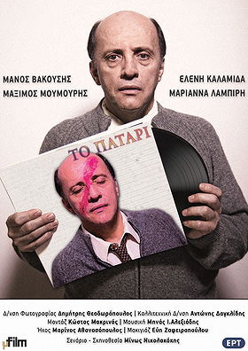 To patari (2011)