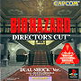 Biohazard Director