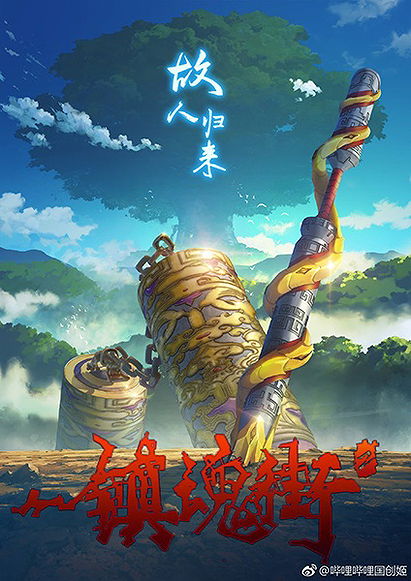 Rakshasa Street - Season 2 Part 1