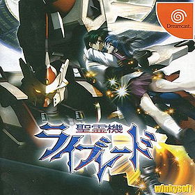 Seirai Hata RayBlade