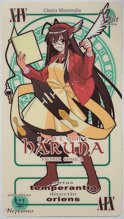 Haruna Saotome