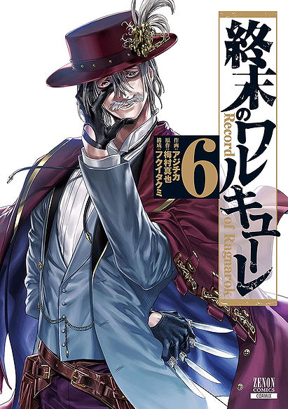 Shuumatsu no Valkyrie