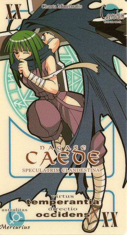 Kaede Nagase