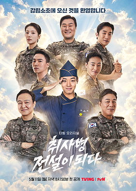 The Legend of Kitchen Soldier