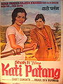 Kati Patang