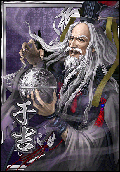 Gan Ji (Dynasty Warriors)
