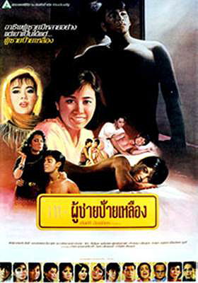 Poo Chai Pai Leung