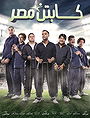 Captain Masr