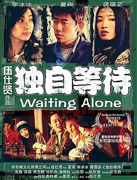 Waiting Alone (2004)