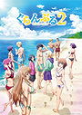 Grand Blue