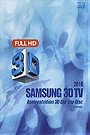 Samsung 3D Demo
