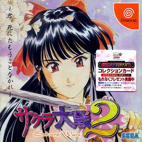Sakura Wars 2  ~Prithee Do Not Die~