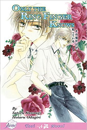 Only the Ring Finger Knows Volume 1: Lonely Ring Finger (yaoi Novel)