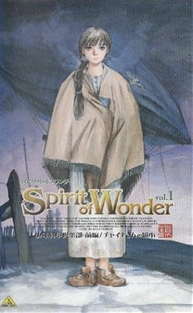 Spirit of Wonder: Chaina-san no shukushô