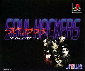 Devil Summoner: Soul Hackers (JP)