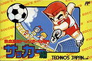 Nekketsu Koukou Dodgeball-bu Soccer-hen