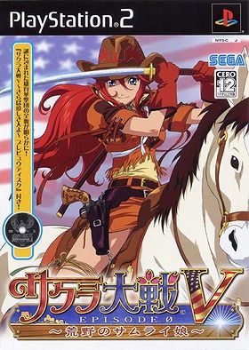 Sakura Taisen V Episode 0: Kouya no Samurai Musume (JP)