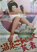 Hot Springs Devil-Tongue Geisha