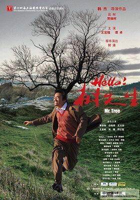 Hello! Shu xian sheng