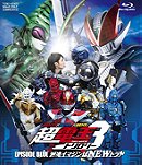 Chou Den-O Trilogy - Episode Blue: The Dispatched Imagin is NewTral