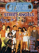 Street Angels (1996)
