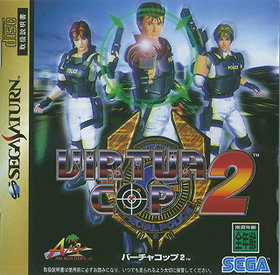 Virtua Cop 2 (JP)
