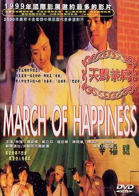 March of Happiness