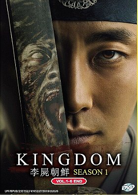 Kingdom: Season - 1