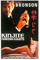 Kinjite: Forbidden Subjects