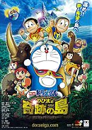 Doraemon: Nobita and the Island of Miracles - Animal Adventure (2012)