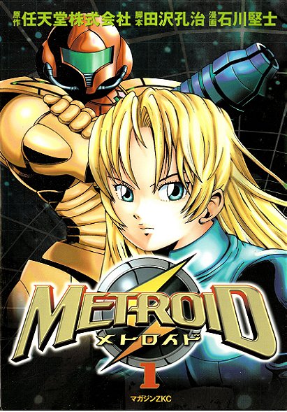 Metroid (Manga)