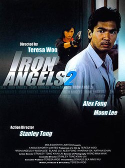 Iron Angels 2 (aka Angels II)
