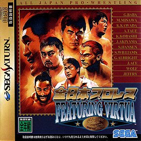 All Japan Pro Wrestling featuring Virtual Fighter