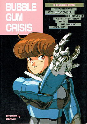 Bubblegum Crisis B-Club Film Comic