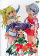 Akikan! OVA: Kan ippatsu!? Onsen panic