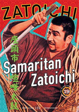 Samaritan Zatoichi (Les tambours de la colère)
