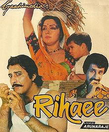 Rihaee