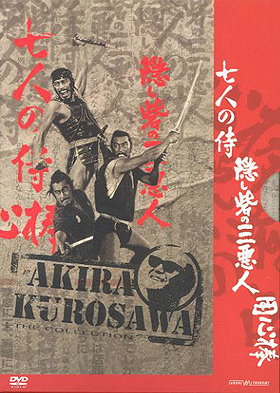 Akira Kurosawa Box (3-Disc)