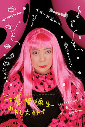 Yayoi Kusama: I Love Me