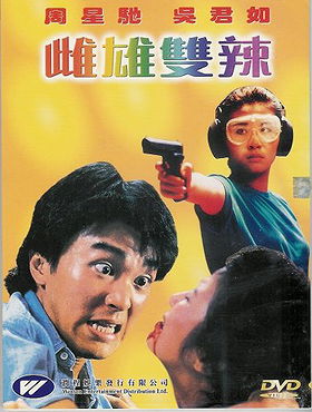 Thunder Cops II