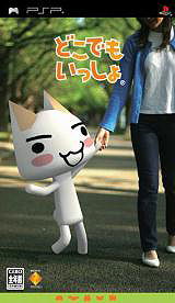 Dokodemo Issho