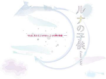 Lunar Child