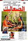 Al-sa Alik