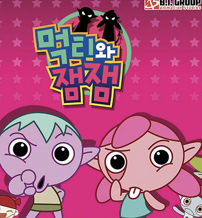 Muffy and Jemjem