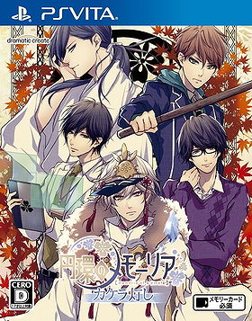 Enkan no Memoria: Kakera Tomoshi