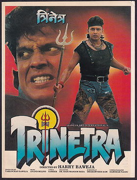 Trinetra