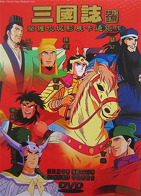 Romance of the Three Kingdoms