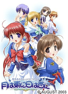 Tsuki wa higashi ni hi wa nishi ni: Operation Sanctuary